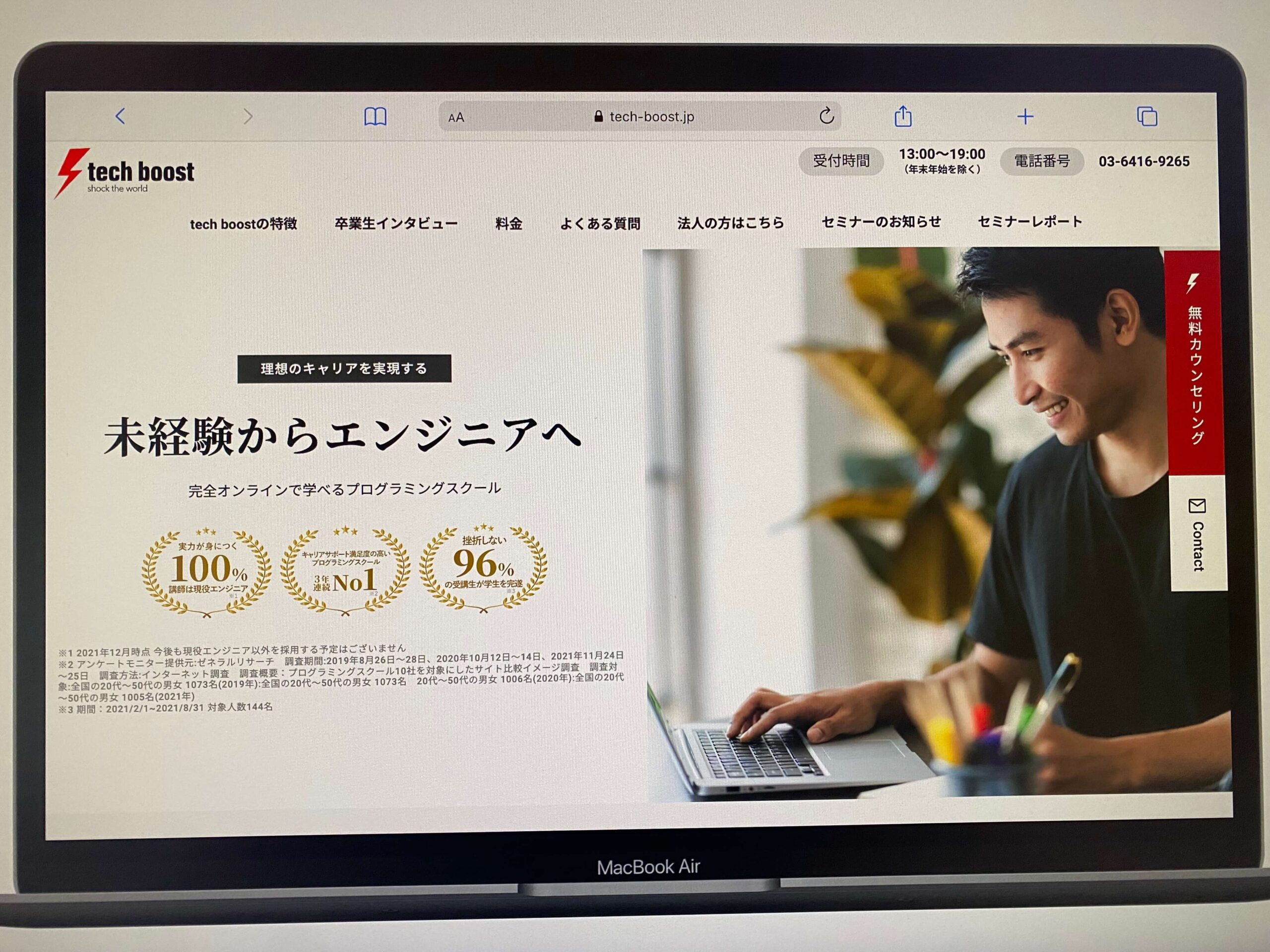 tech boost(テックブースト)