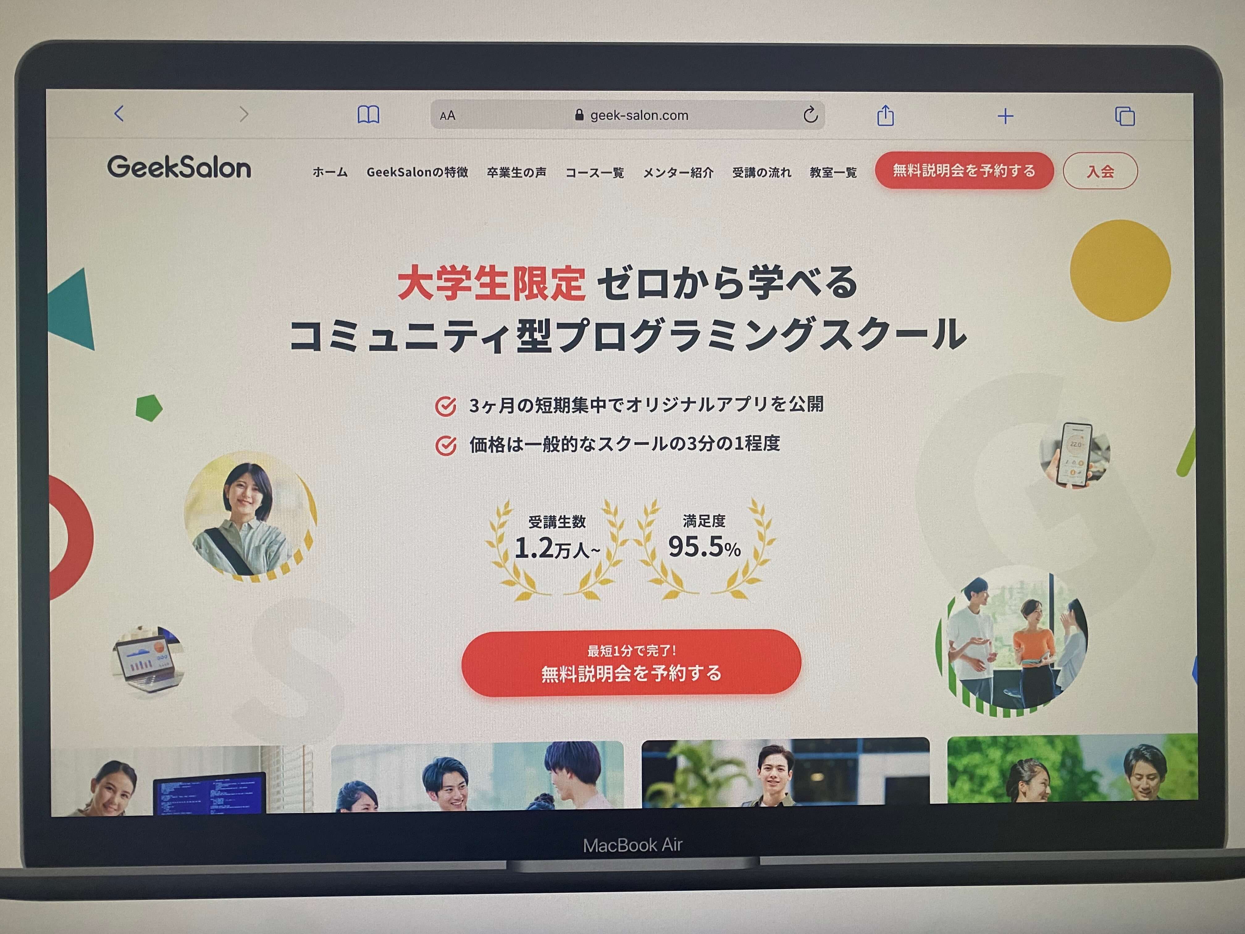 GeekSalon(ギークサロン)