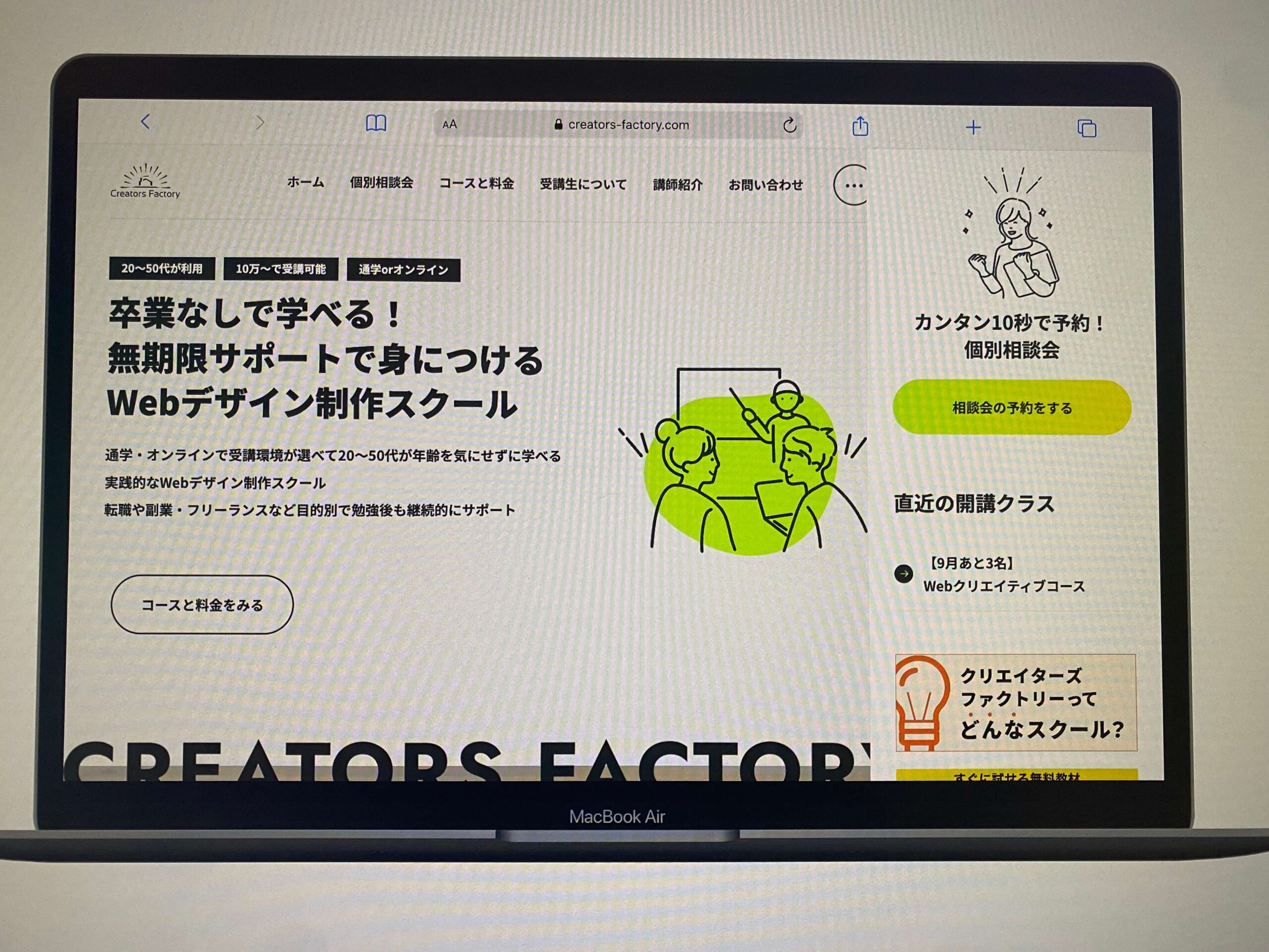 Creators Factory（クリエイターズファクトリー）