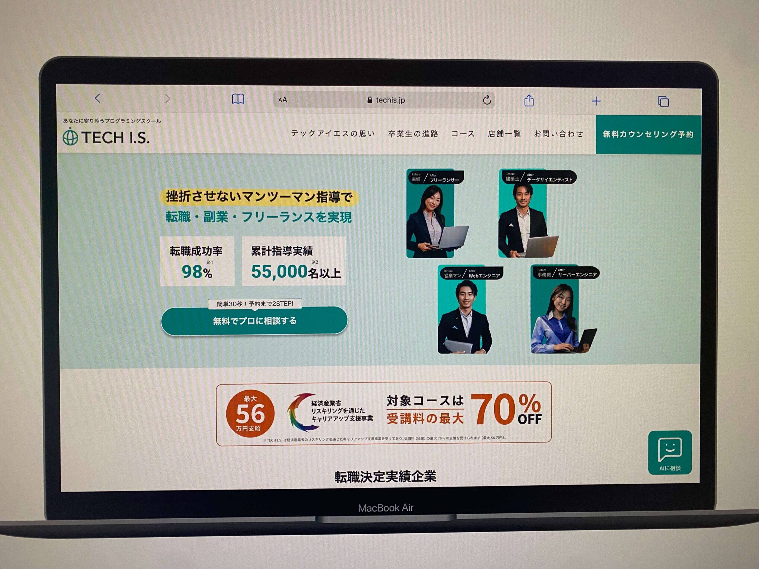 TECH I.S.(テックアイエス)