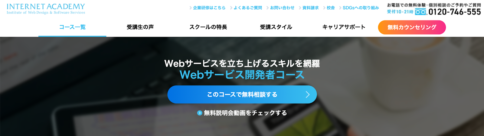 INTERNET ACADEMY