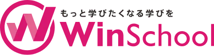 Winスクール