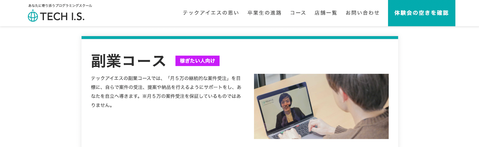 TECH I.S.