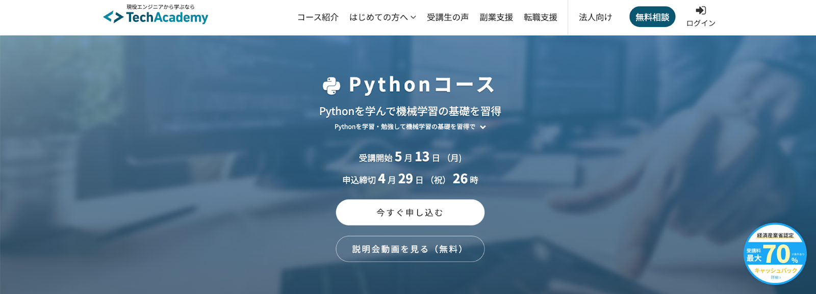 OFFICE講座