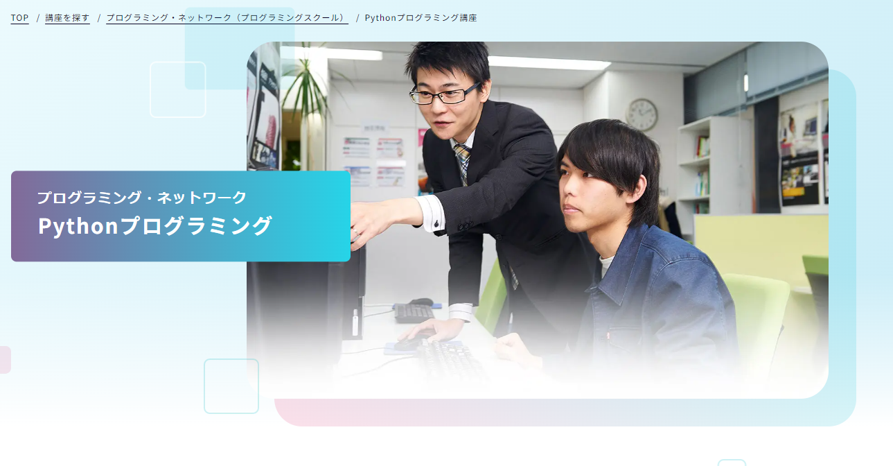 Winスクール