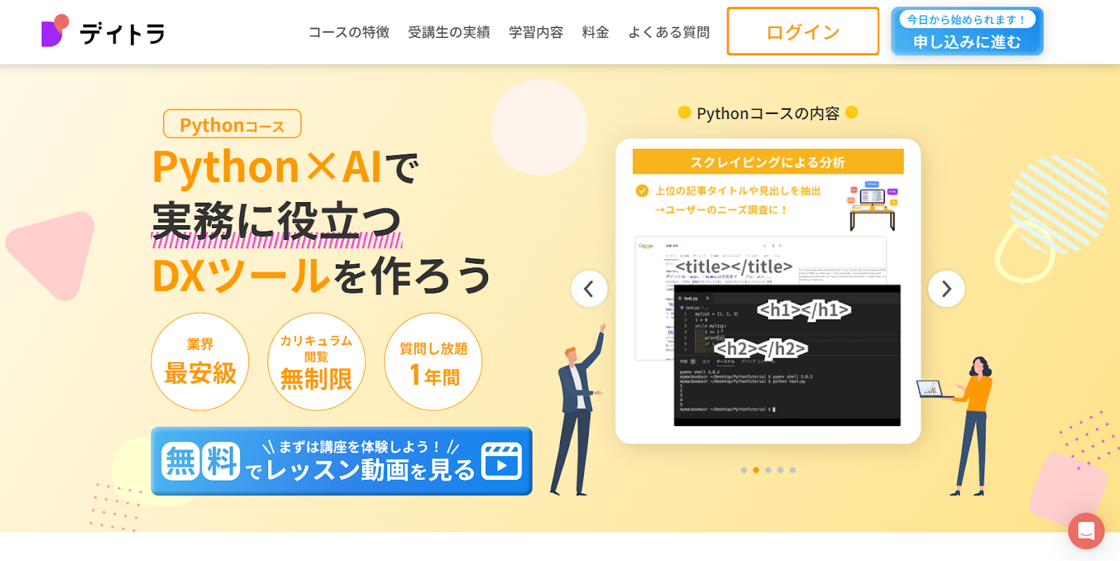 宇都宮ビジネス電子専門学校