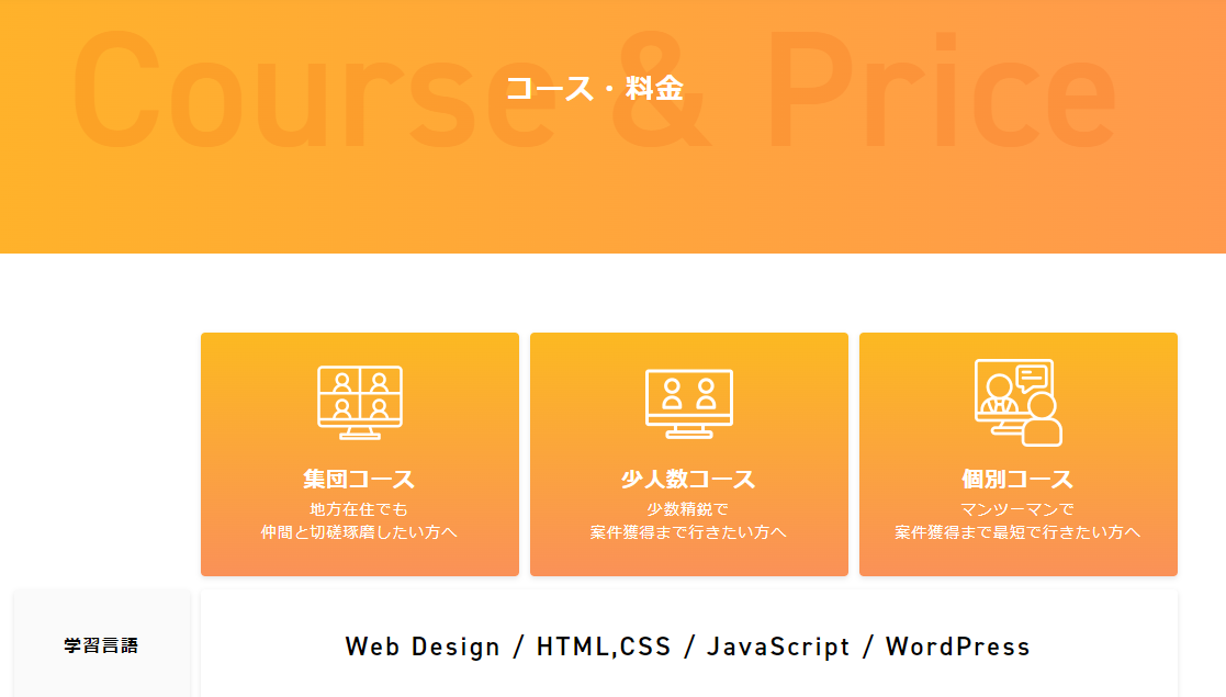 パソコン教室 わかるとできる