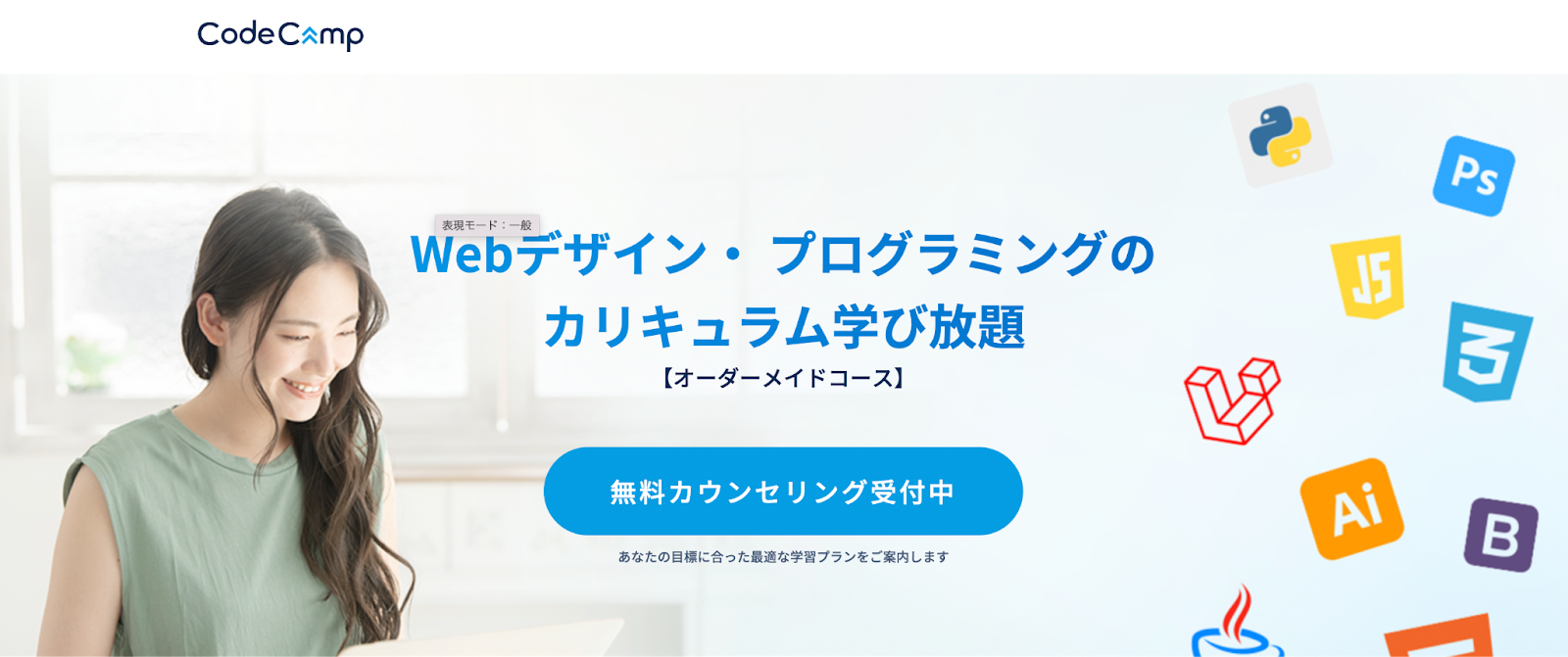 CodeCamp