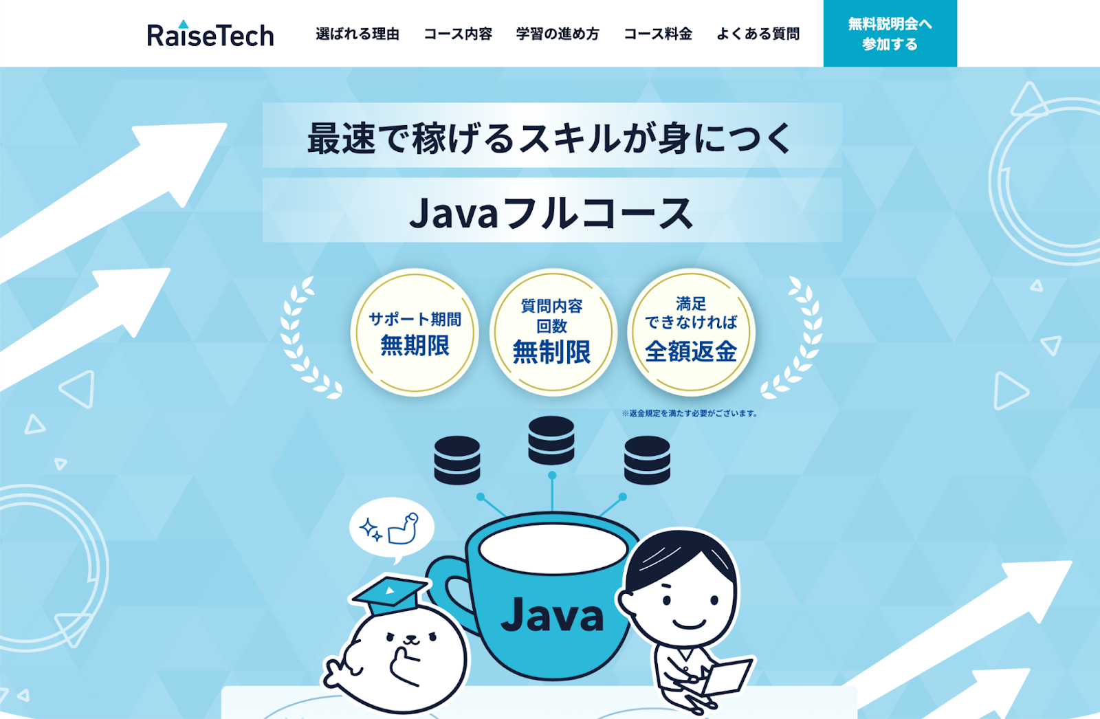 RaiseTech